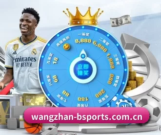 wangzhan-bsports.com.cn APP 深度功能